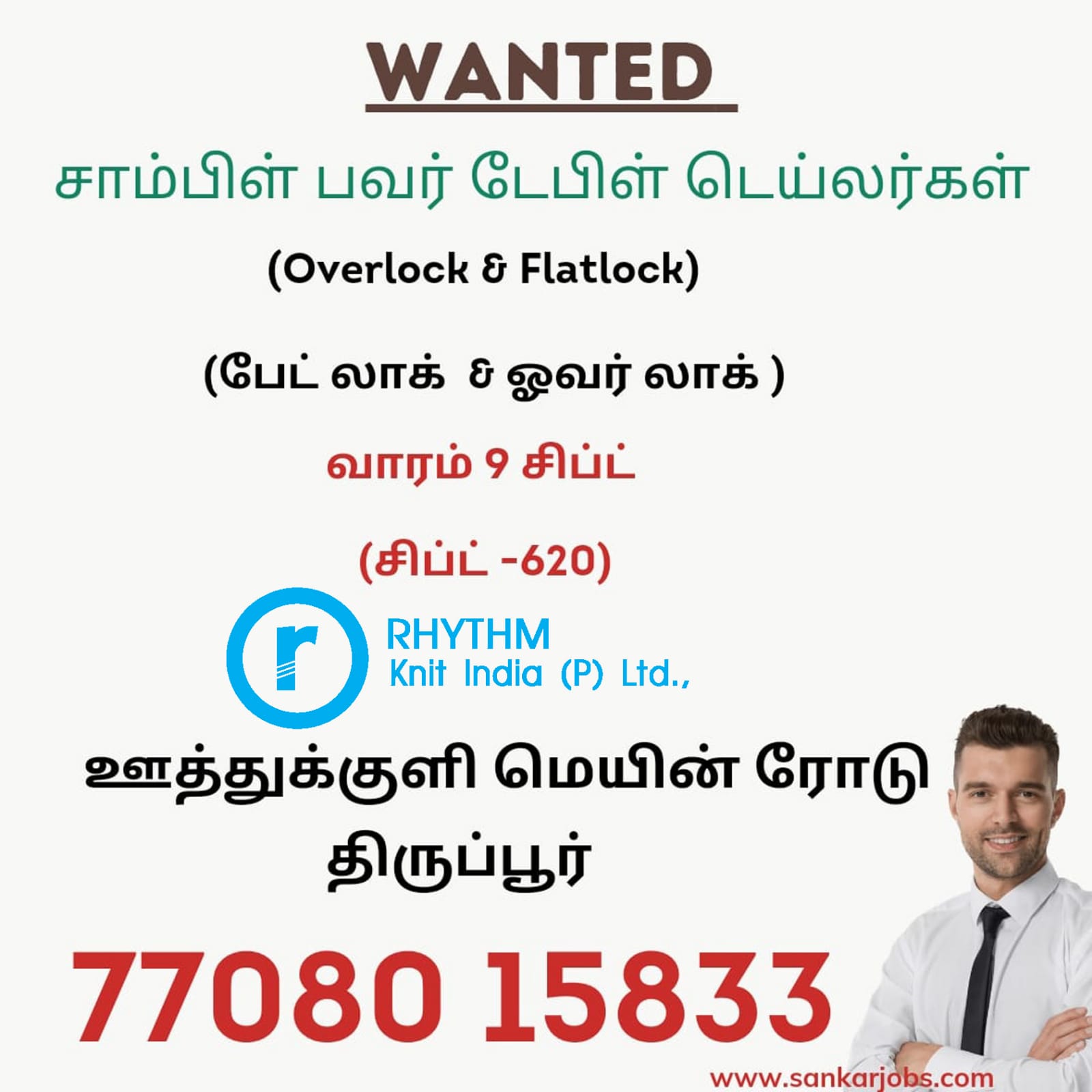 Tailor Jobs