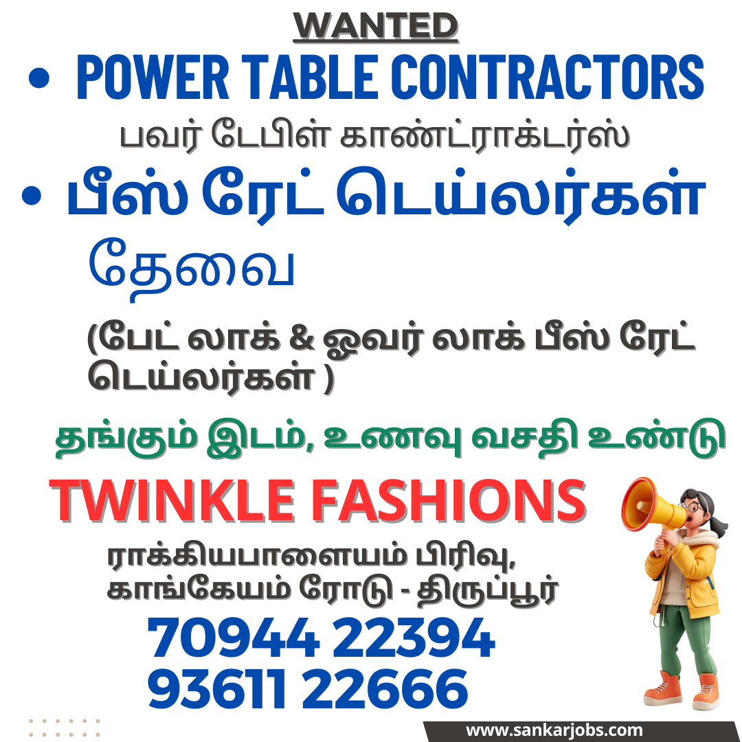 Tailor Jobs