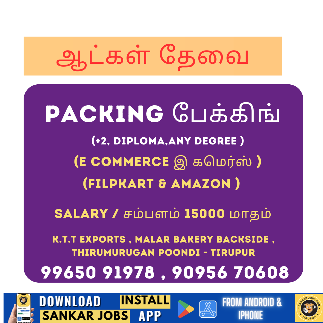 Garment Jobs