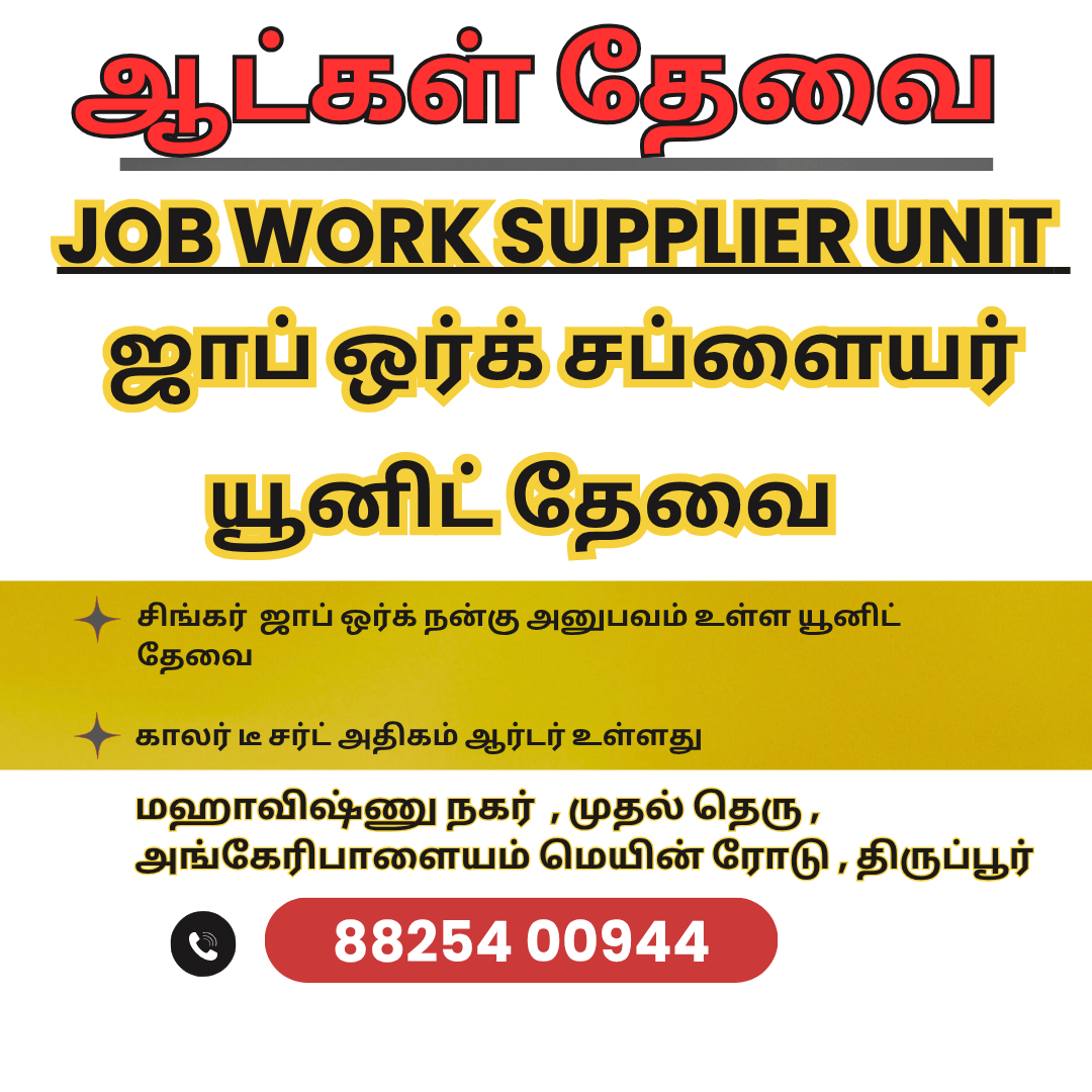 Garment Jobs