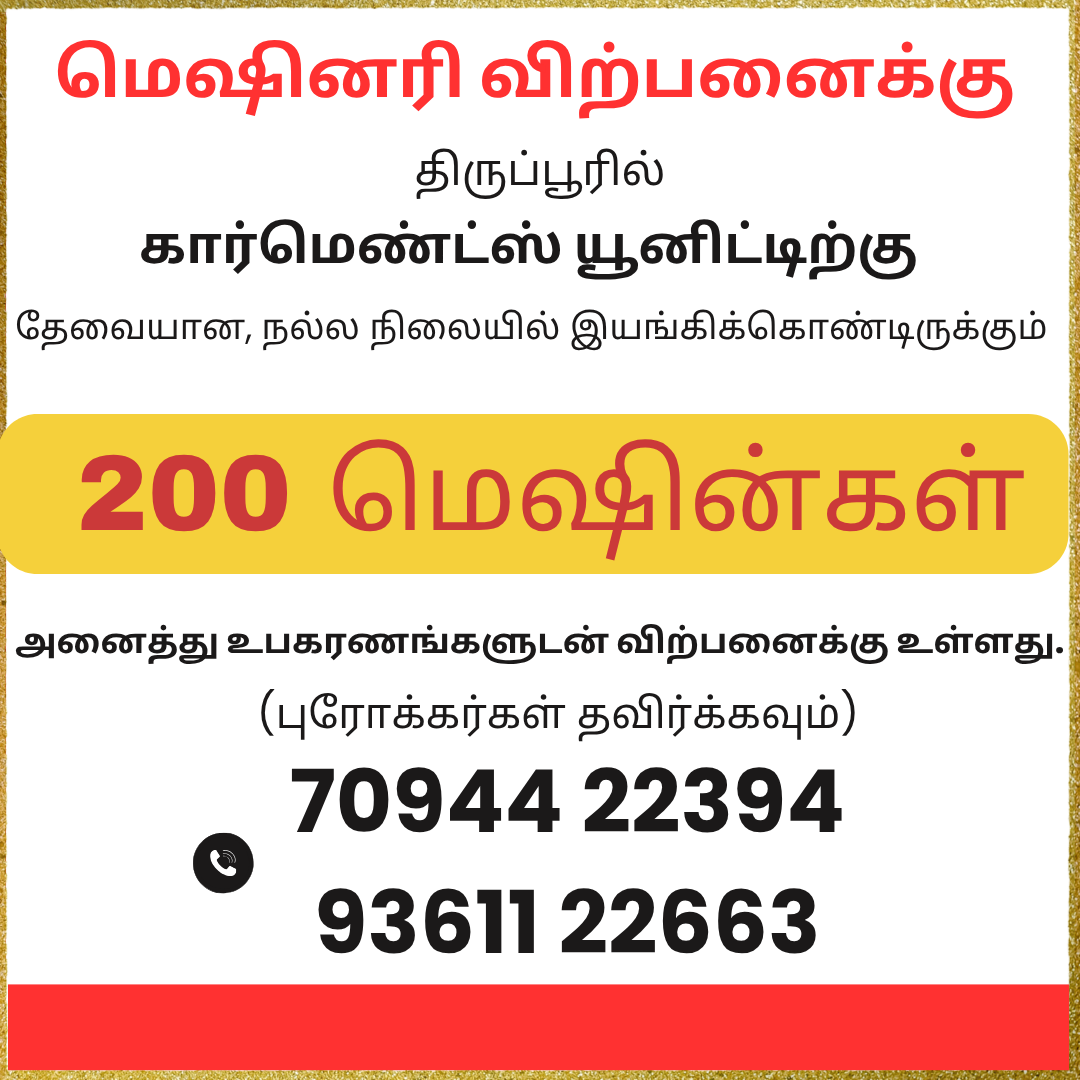 Garment Jobs