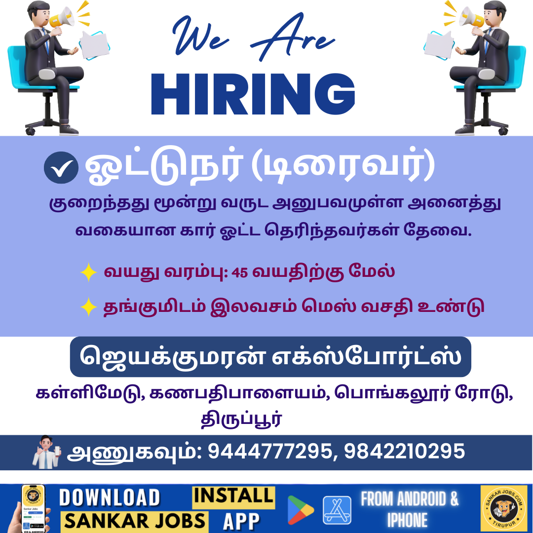 Garment Jobs