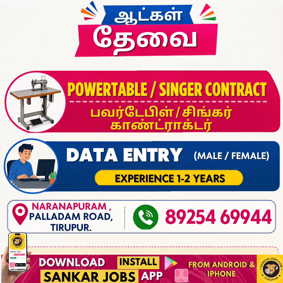 Garment Jobs