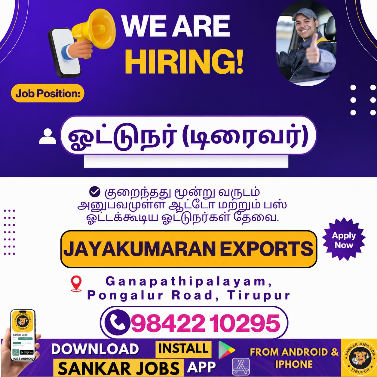 Garments Jobs