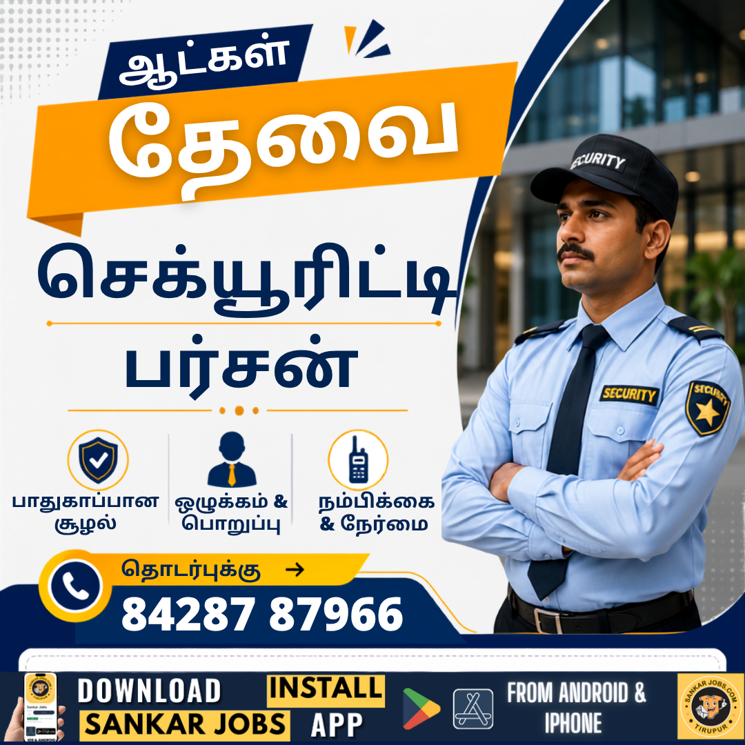 Security Jobs