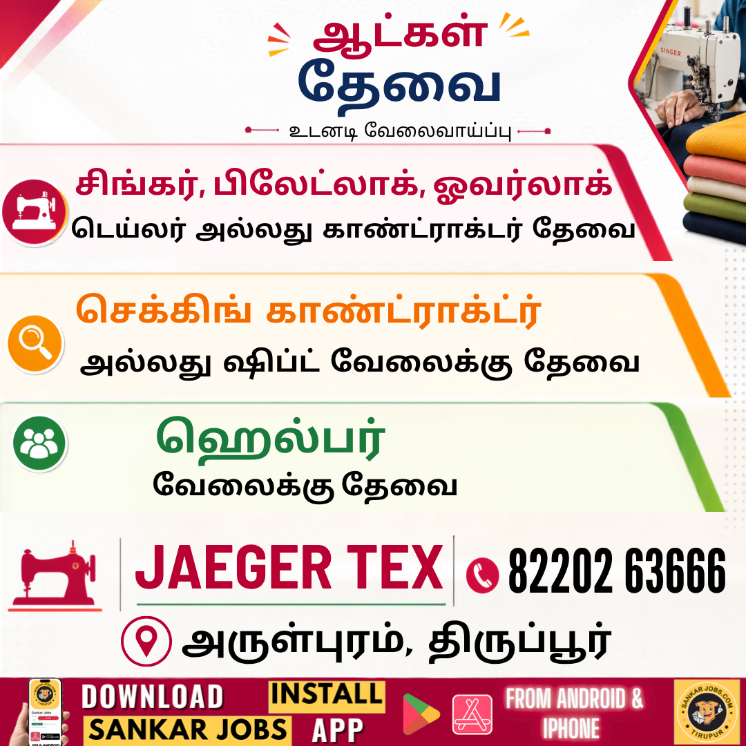 Garment Jobs