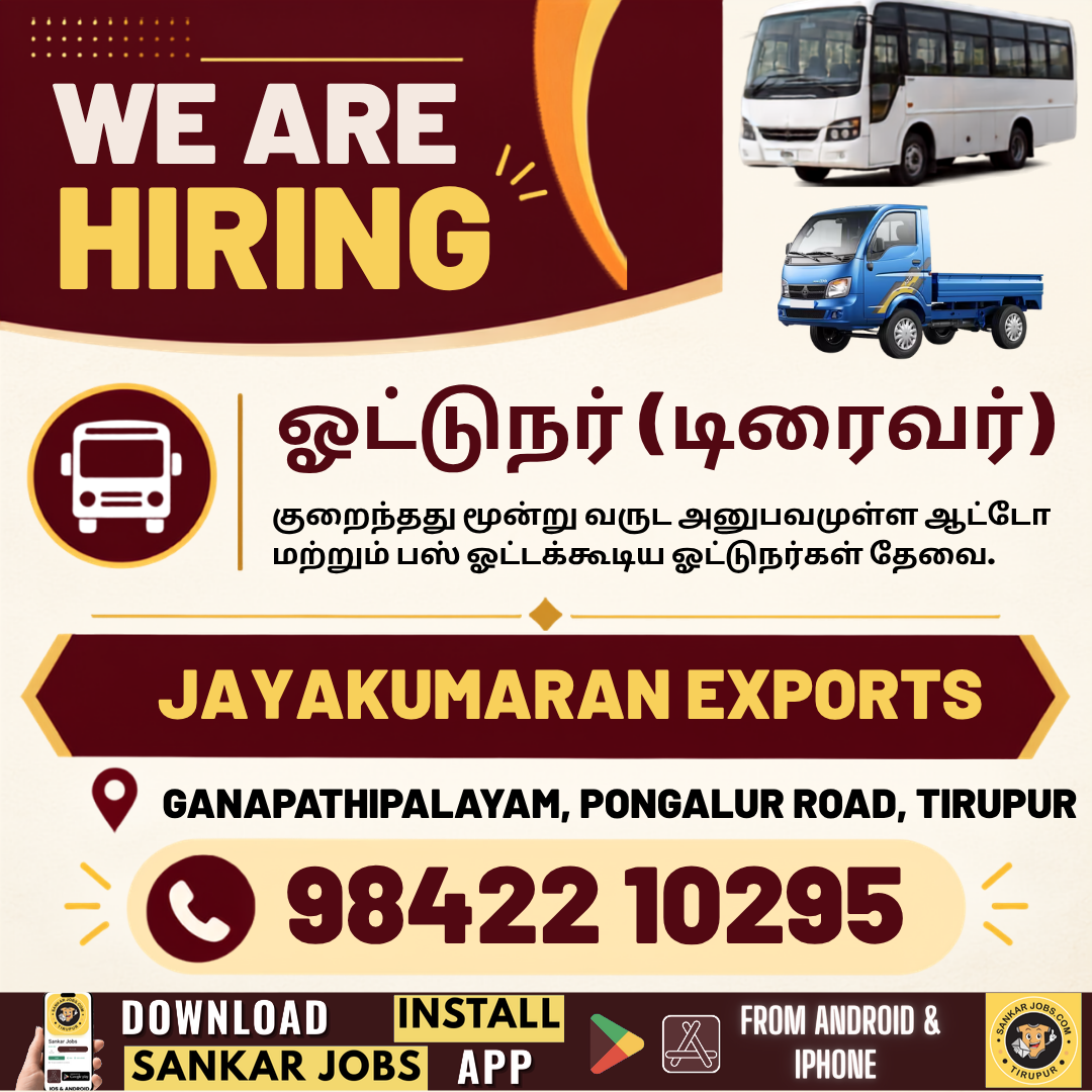 Garment Jobs