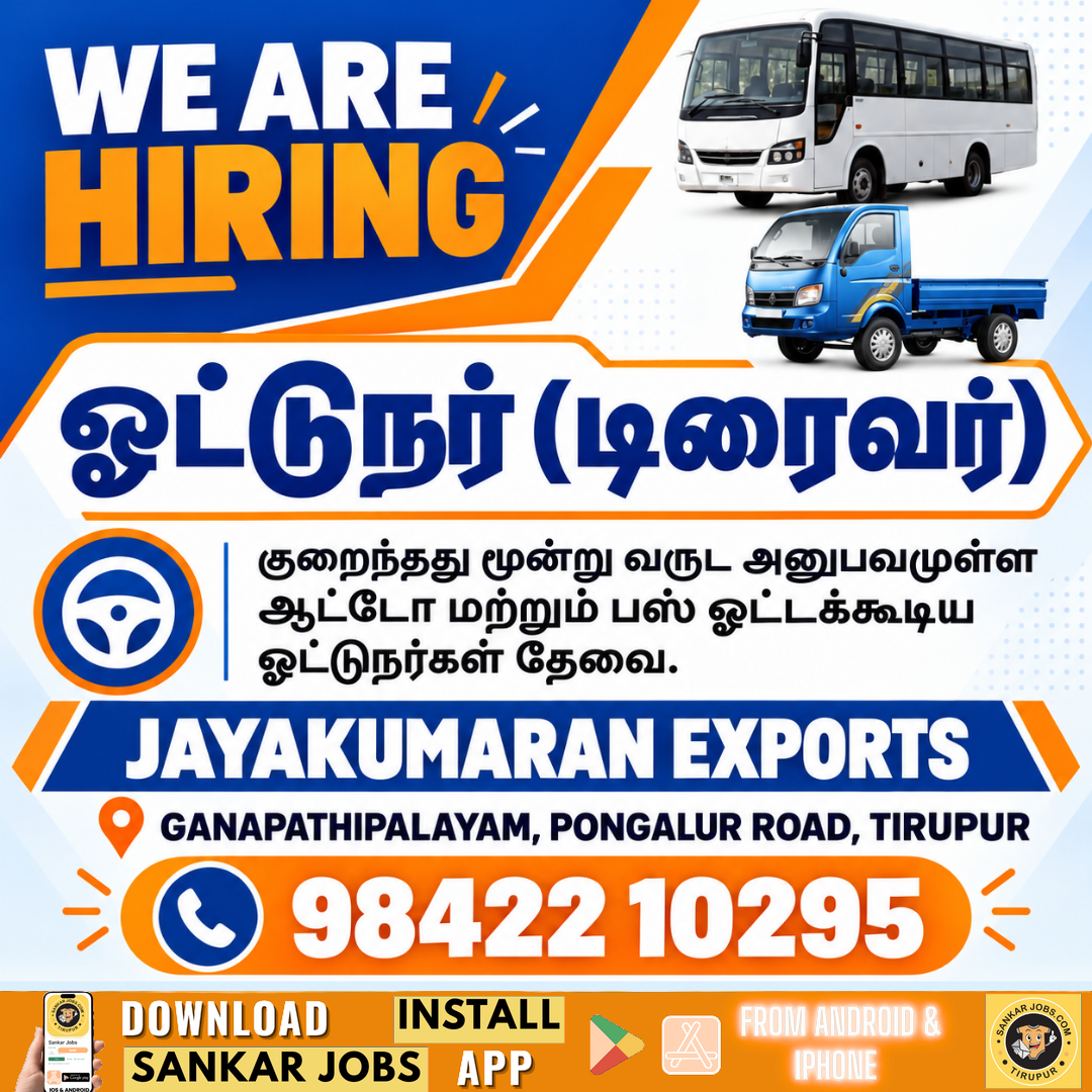 Garment Jobs